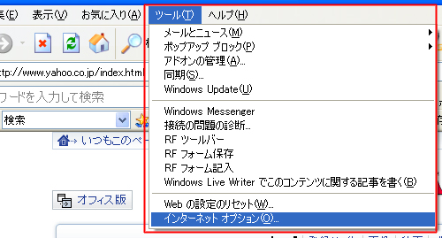 【Windows Internet Explorer 6.0】をお使いの方へ