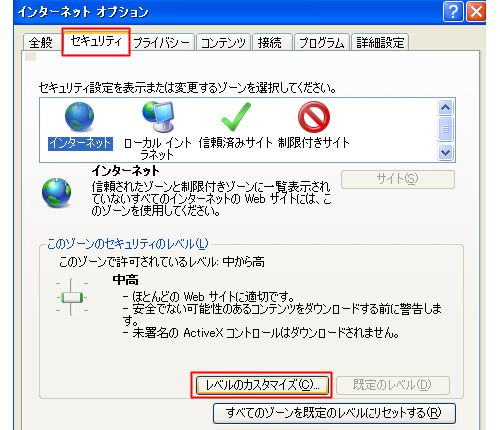 【Windows Internet Explorer 7.0】をお使いの方へ