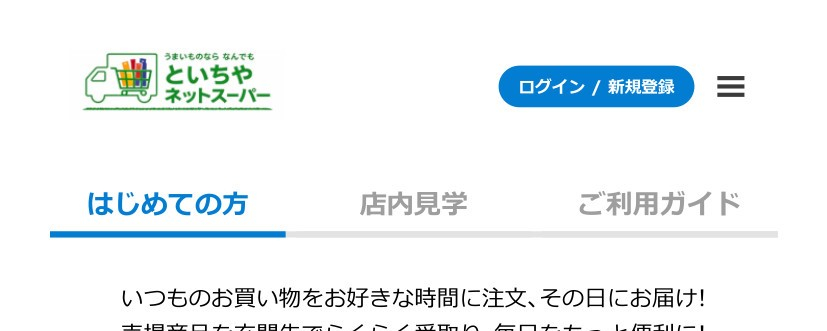 パソコン、携帯電話、スマートフォンからサイトにアクセス