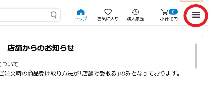 「追加注文・変更・キャンセル」ページへ