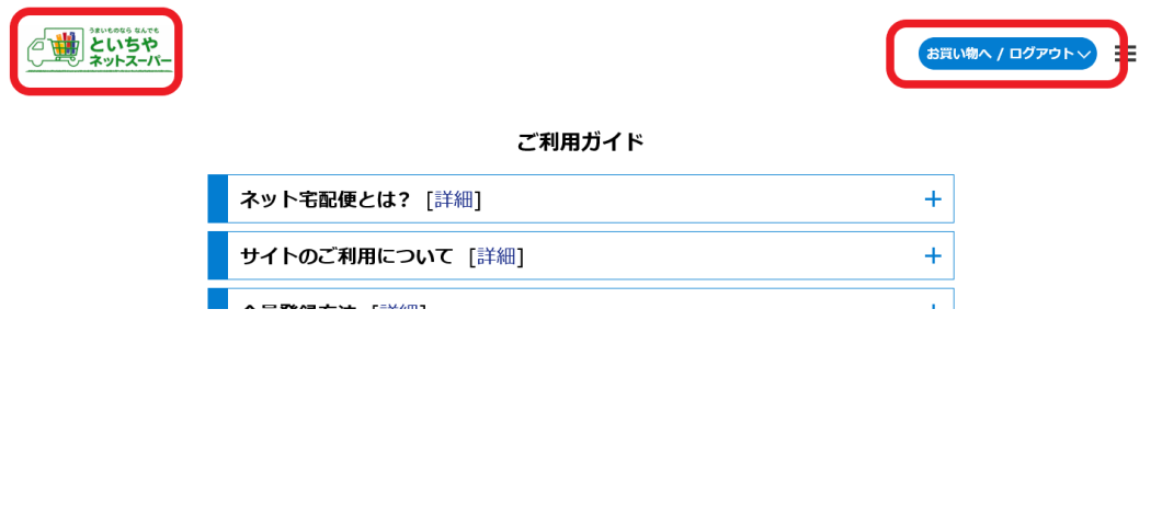 ※ページを消してしまったが、途中から再開したいとき