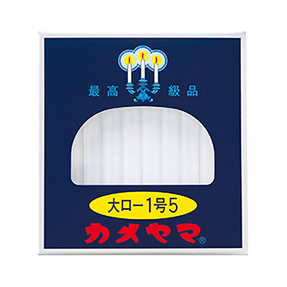 カメヤマ　カメヤマローソク　1.5号 ４０本