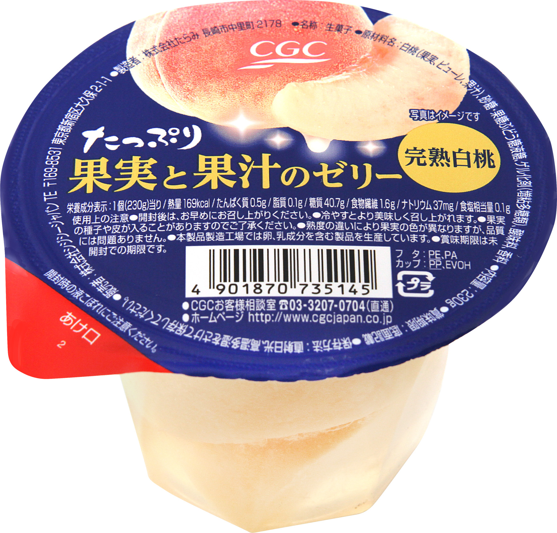 ＣＧＣ　たっぷり果実と果汁のゼリー　もも ２３０ｇ
